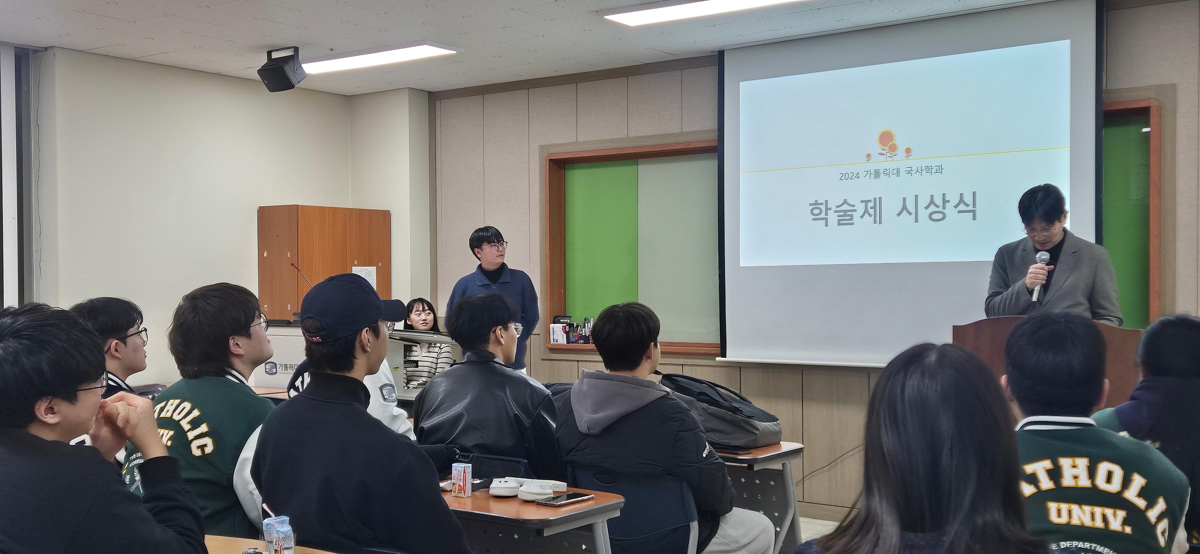 [국사학과] 2024학년도 국사학과 학술제(차오름 학술제) 시상식